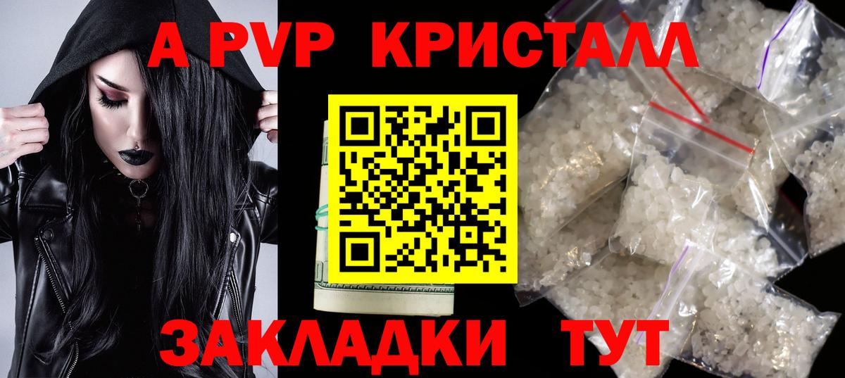 Альфа ПВП VHQ Избербаш