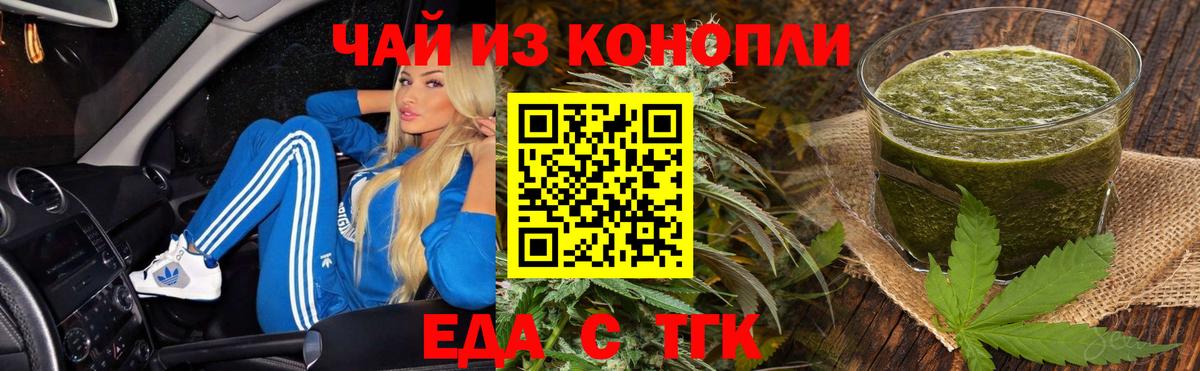 Избербаш  Еда ТГК конопля  Вход с VPN 