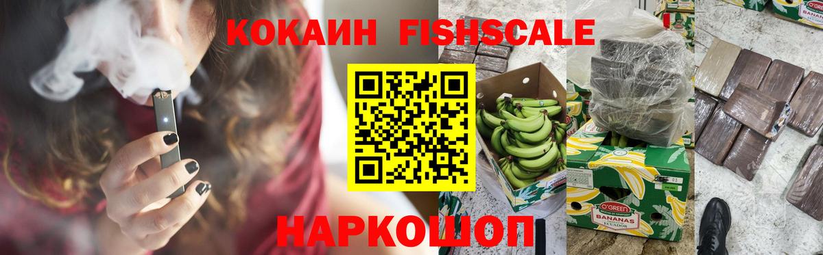 Избербаш  COCAIN  КОКАИН FishScale  закладки  COCAIN FishScale  Вход с VPN 