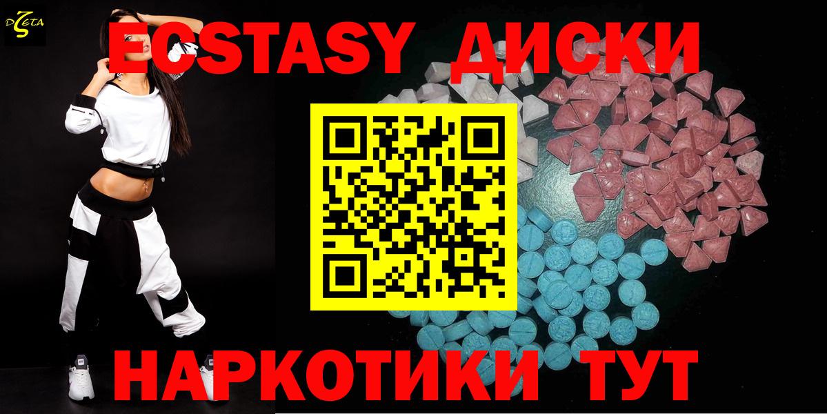 Экстази  Ecstasy Philipp Plein  Вход с VPN  Избербаш 