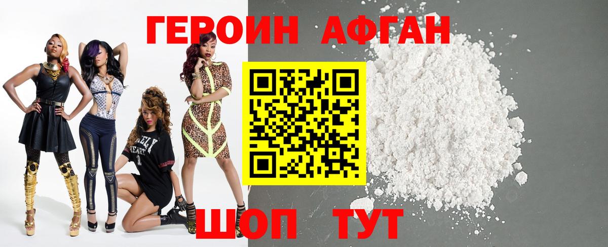 Избербаш  Героин VHQ  Героин  Вход с VPN 