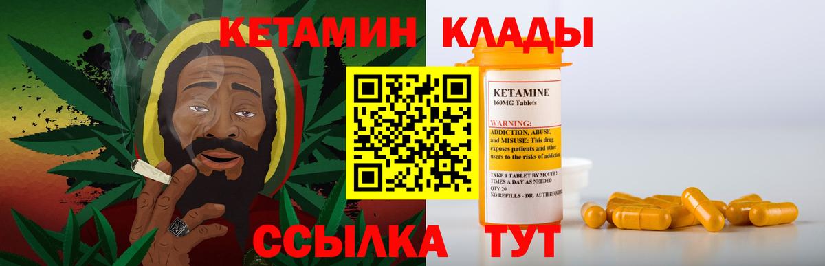 Избербаш  КЕТАМИН VHQ  Вход с VPN 