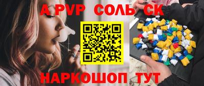 кристаллы Краснокаменск