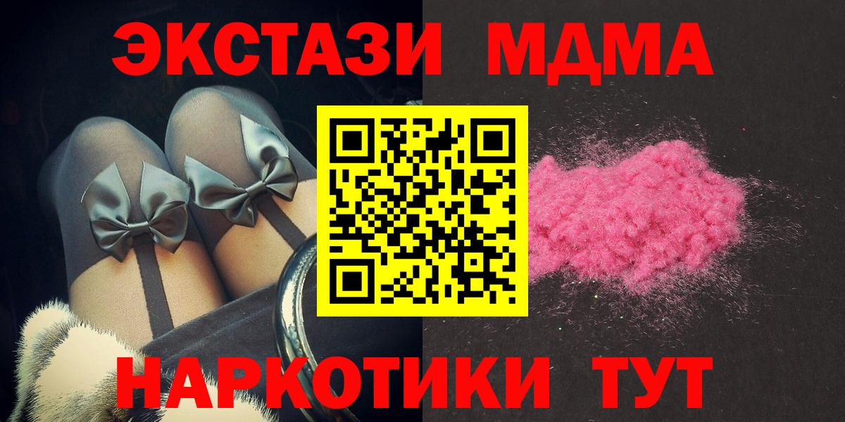 MDMA кристаллы  Вход с VPN  MDMA  МДМА crystal  Избербаш 