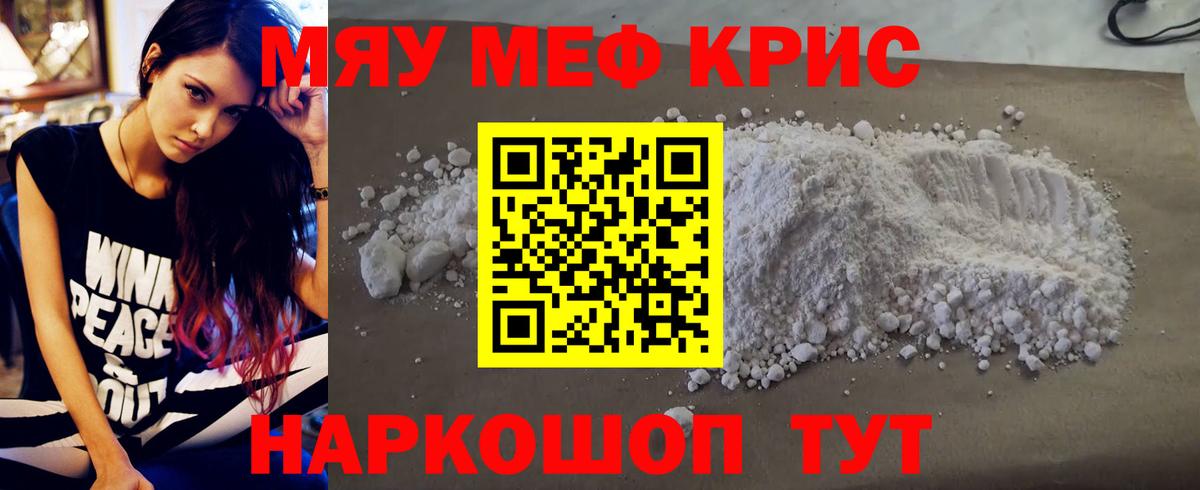 МЕФ кристаллы Избербаш