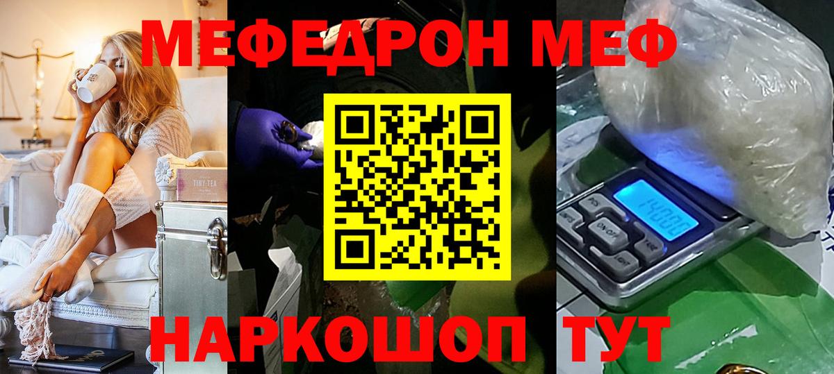 МЕФ  Вход с VPN  Меф  Мефедрон мяу мяу  Меф мяу мяу  Избербаш 