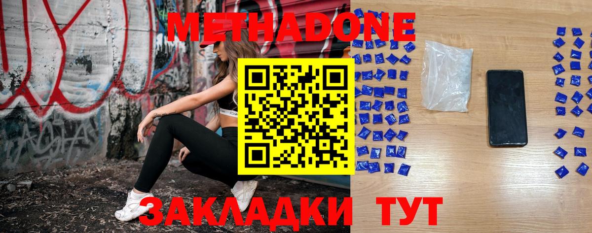 МЕТАДОН мёд  hydra ТОР  Вход с VPN  Избербаш  Метадон белоснежный 