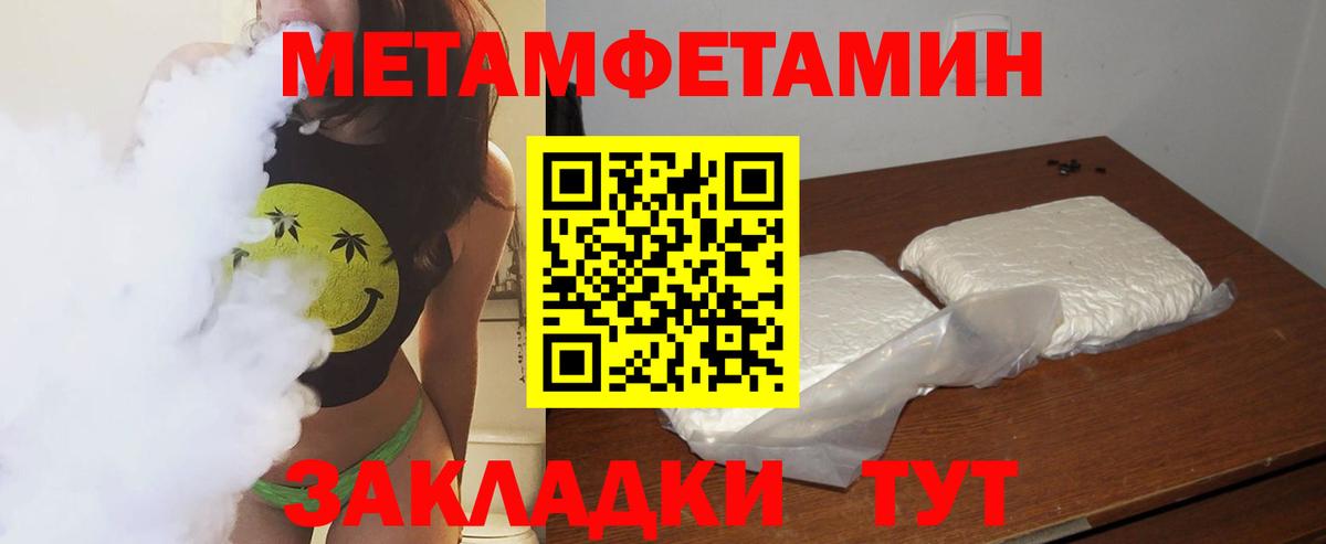 МЕТАМФЕТАМИН винт Избербаш