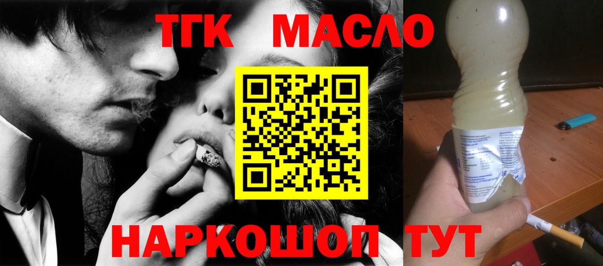 Избербаш  ТГК THC oil  Вход с VPN 